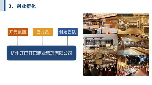酒店业的边界革命 开元酒店集团朱明生的产品创新策略与空间重构
