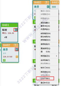 美萍酒店管理系统V6.0 高效管理从下载开始