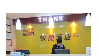 尚客优连锁酒店 打造品质与经济兼具的住宿新体验